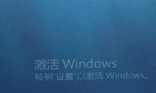 为啥要激活电脑系统-为什么要激活电脑window