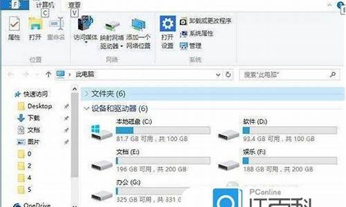 电脑系统盘分区教程win7-win7系统盘如何分区