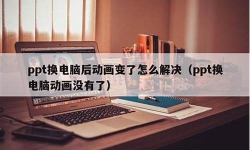 win11没有过渡动画-电脑系统为何没有动画过渡