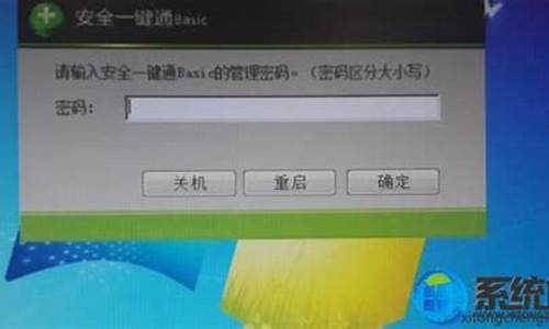 宏碁手提电脑系统恢复方法-宏碁电脑怎么恢复系统