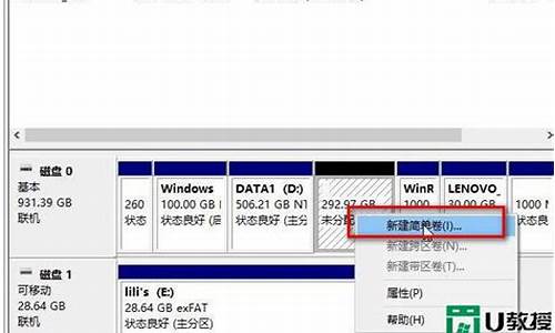 电脑系统磁盘如何分盘-电脑系统盘怎么分卷