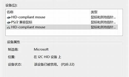 鼠标驱动与系统发生冲突-电脑系统和鼠标冲突