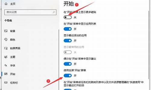 电脑系统桌面怎么关闭广告-电脑系统桌面怎么关闭