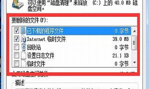 如何清空电脑系统盘-怎样清空电脑系统盘