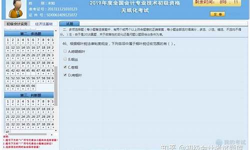 深圳初级会计考试电脑系统-深圳 初级会计