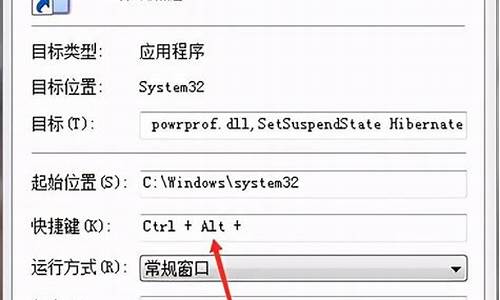 xp电脑系统休眠快捷键-xp 休眠