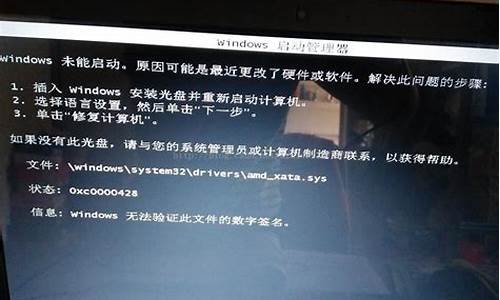 电脑更改系统启动设置后无法进入系统-电脑系统提示更改启动不了