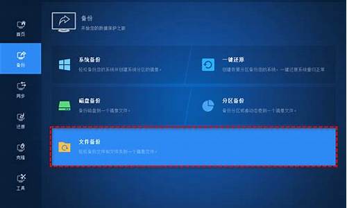 电脑系统备份文件在哪里找-电脑系统咋备份文件
