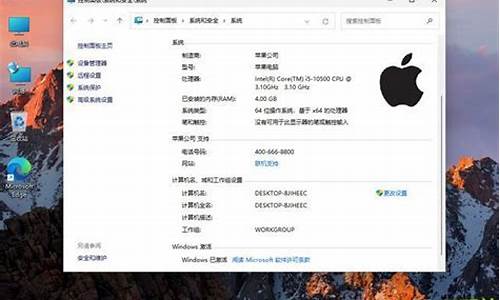 苹果电脑系统比例-macbookair系统大小