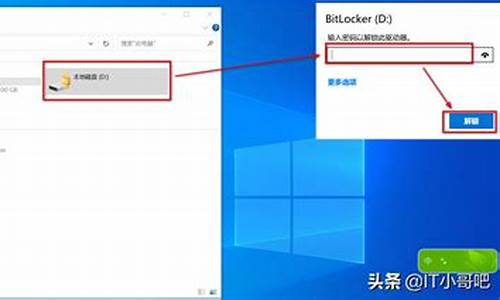 电脑硬盘被锁了怎么解锁win7-电脑系统硬盘锁了怎么解锁