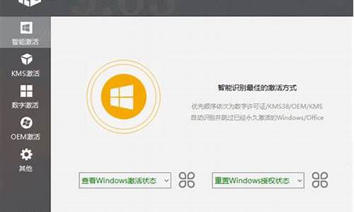 怎么使用激活工具激活电脑系统-激活工具怎么激活windows