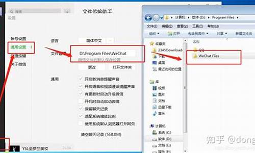 电脑系统重装微信记录还在吗-电脑系统重装微信记录