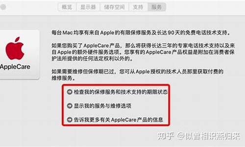 苹果电脑系统不保修-苹果电脑凭什么保修