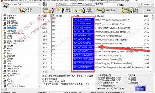 博途v14电脑系统-博途v15.1安装教程win7系统