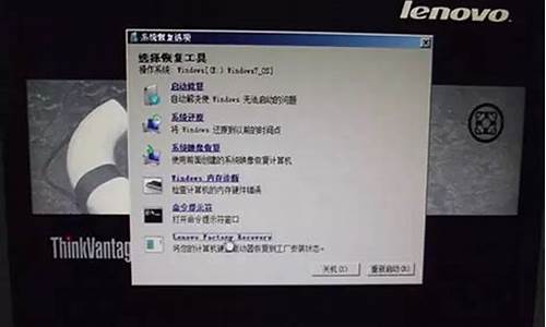 联想怎么一键修复-联想电脑一键修复电脑系统