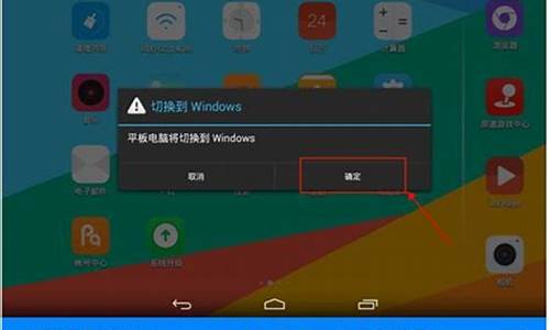 平板改win系统-用平板改电脑系统版本怎么改