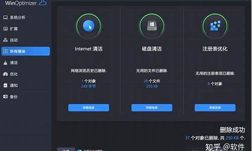 windows优化大师清理垃圾文件-电脑系统清理优化大师