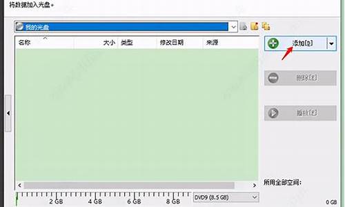 电脑刻录怎么打开-电脑系统刻录怎么操作的