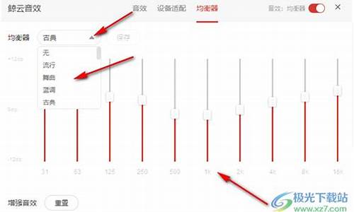 电脑系统可以设置音效吗-电脑系统音量怎么设置