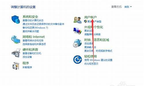 电脑系统更改账户设置在哪里-怎样更改电脑系统用户名