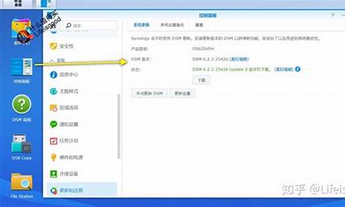群晖电脑系统怎么更新-群晖更新设置