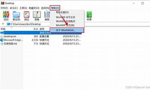 winrar安装包怎么安装-winrar安装电脑系统