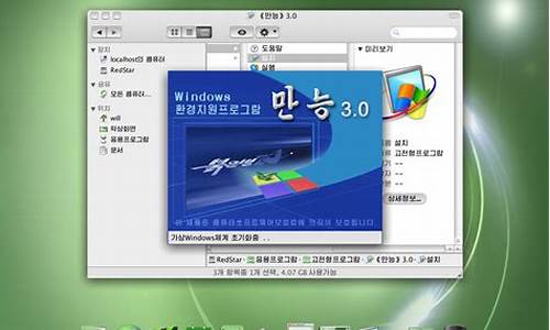 朝鲜的笔记本电脑-朝鲜电脑系统界面
