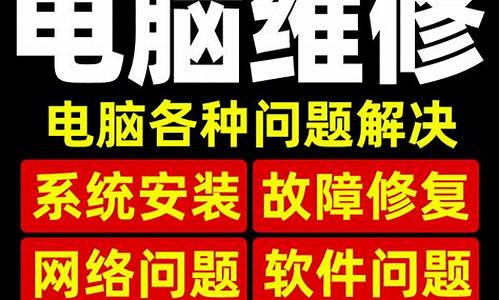 电脑系统问题维修价位高吗-电脑系统问题维修价位