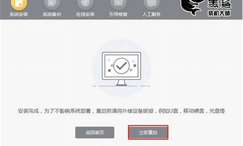 电脑系统更换黑鲨-电脑黑鲨系统u盘重装步骤