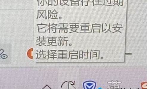 电脑系统过期有什么后果-电脑系统过期更新重启会怎么样