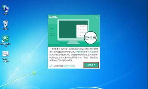 bochs怎么安装win7-安装博士电脑系统