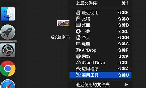 苹果电脑制作win10启动盘-苹果电脑系统启动盘制作