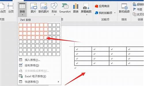 电脑系统怎么做文件表格-电脑系统怎么做文件表格教程