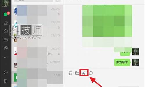 苹果电脑系统微信截屏怎么截-苹果电脑系统微信截屏