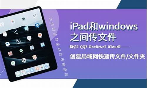 ipad 电脑系统-快用苹果ipad电脑系统