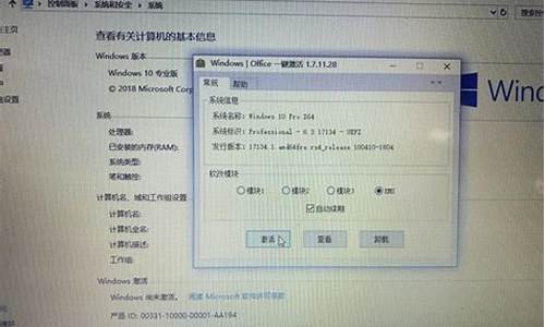 windows批量激活将于过期是正版吗-电脑系统批量激活什么意思