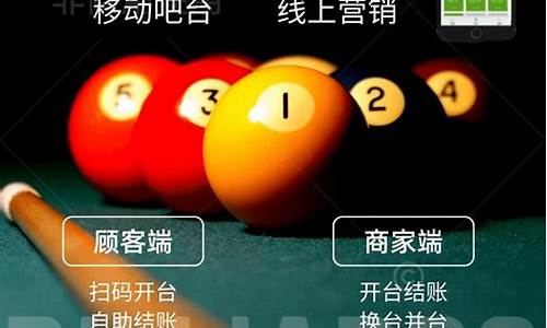 台球电脑系统价格查询表-台球电脑系统价格查询