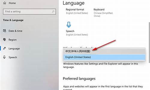 如何调整电脑系统语言-电脑系统语言设置修复