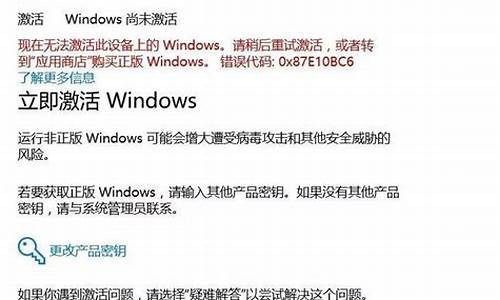 去换电脑系统没激活怎么办啊-去换电脑系统没激活怎么办