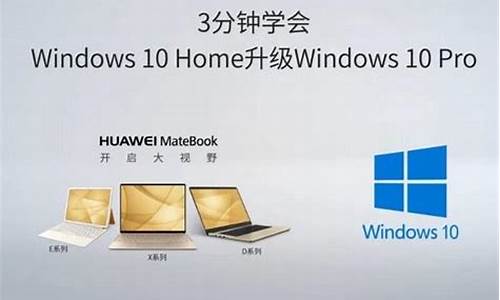 华为电脑重装系统win10-华为电脑系统重装按键