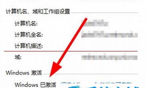 笔记本电脑怎么激活windows-笔记本怎么激活台式电脑系统