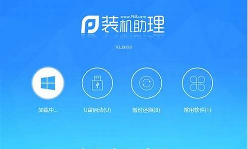 电脑pe系统有什么用-pe系统电脑系统