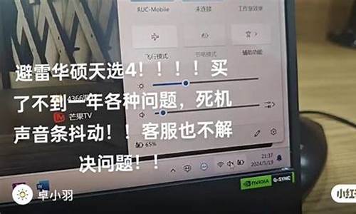 电脑系统刷了几次还是会卡顿-电脑刷完系统很卡怎么办