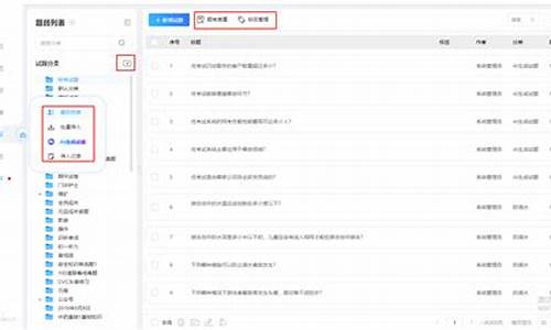 关于电脑系统的题库有哪些类型-关于电脑系统的题库有哪些