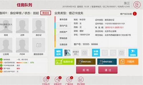 银行柜台能用电脑系统吗-银行柜台能用电脑系统吗知乎