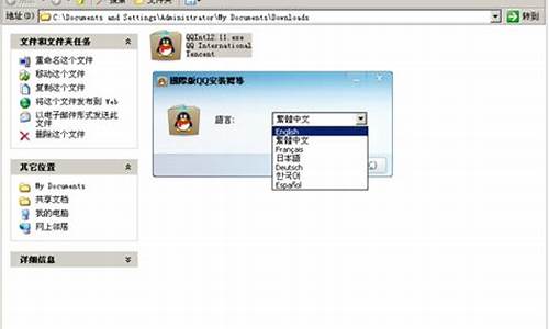 电脑系统文件中qq的运行程序-电脑上安装的qq运行出错