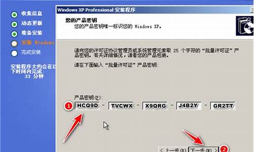 xp系统秘钥-电脑系统XP密钥
