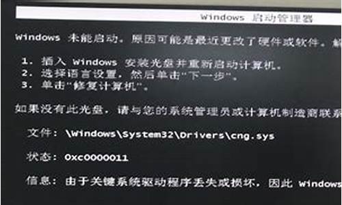 电脑系统开机损坏文件_电脑系统开机损坏文