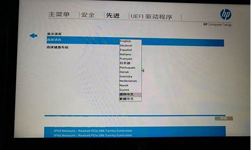 惠普怎么切换中文_惠普电脑系统改中文怎么改